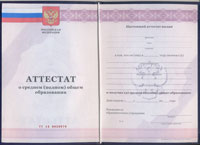 attestat-2010-m