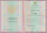 Диплом техникума новый